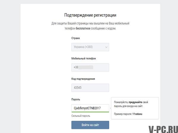 VKontakte se přihlaste na stránku nová registrace